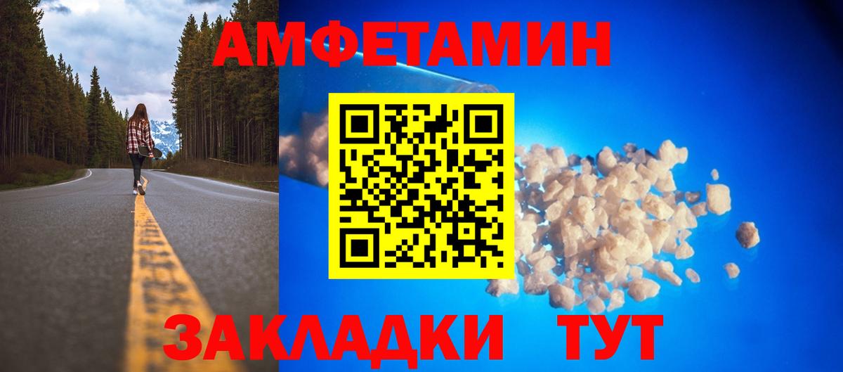 Amphetamine VHQ Георгиевск