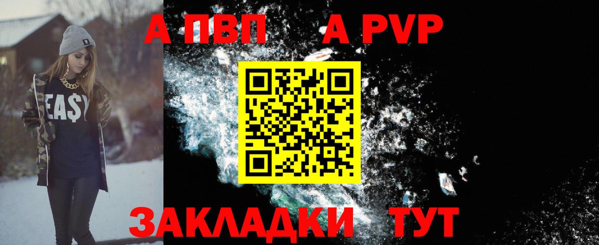 Alpha PVP СК  Alpha-PVP Соль  Вход с VPN  Георгиевск  Alfa_PVP крисы CK 
