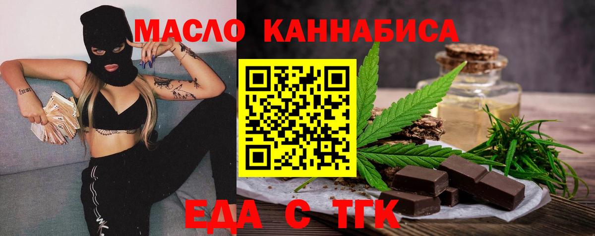 Георгиевск  Cannafood конопля  Вход с VPN 
