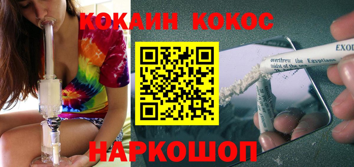 КОКАИН 99% Георгиевск