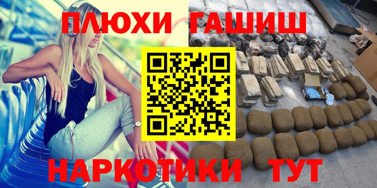 Георгиевск  Гашиш  ГАШ hashish  Вход с VPN  ГАШИШ гарик 