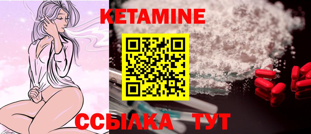 Кетамин ketamine Георгиевск