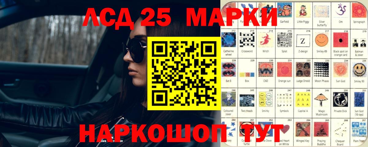 LSD-25 экстази ecstasy  Вход с VPN  Георгиевск  ЛСД экстази кислота 