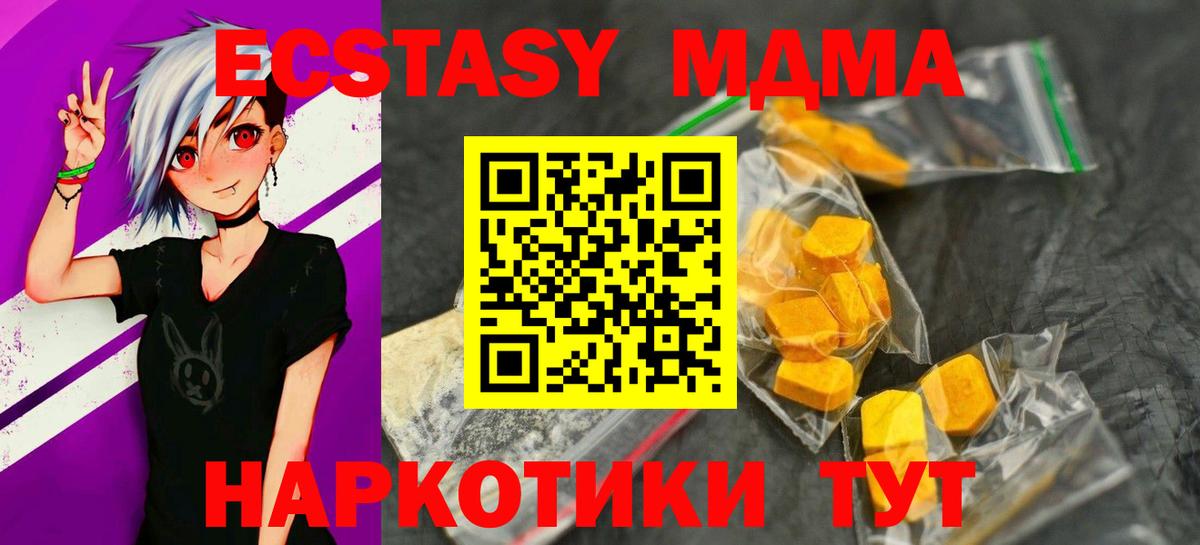 МДМА Molly  Вход с VPN  MDMA crystal  MDMA  Георгиевск 