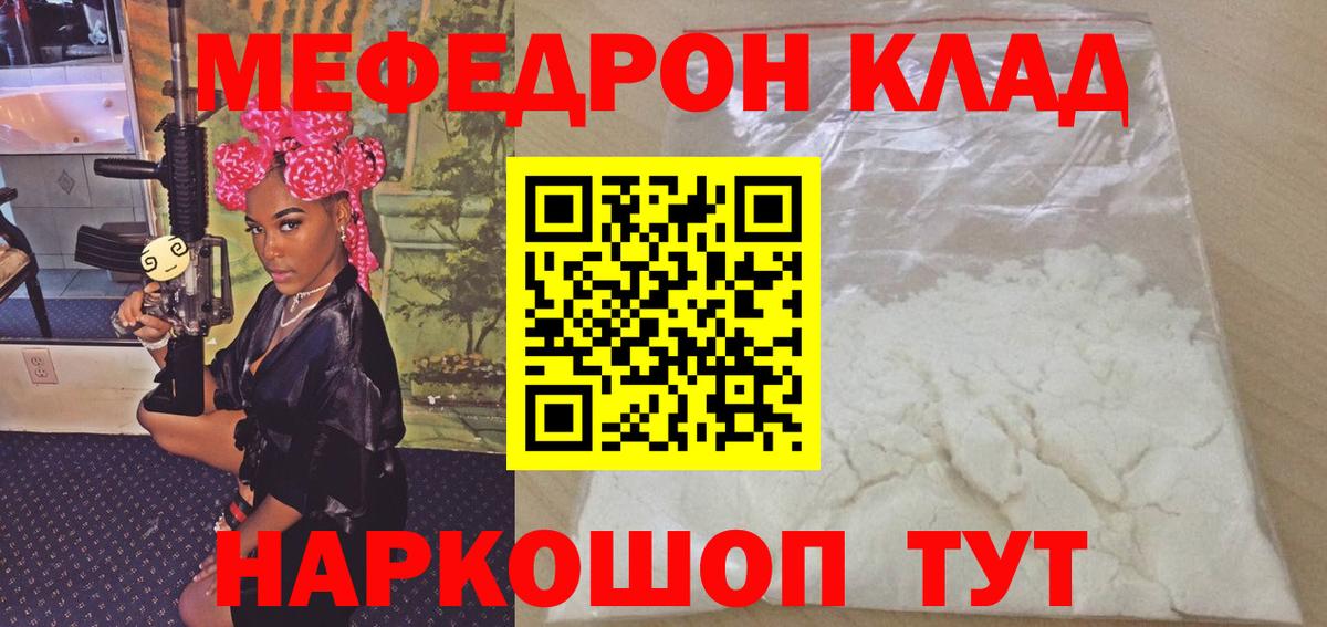 Мефедрон мука Георгиевск
