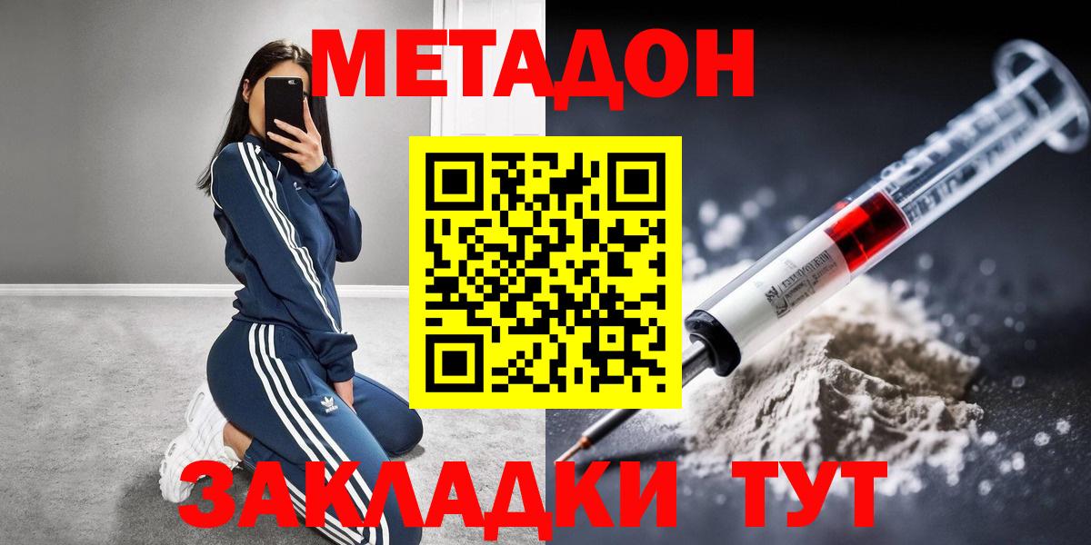 Метадон VHQ  Вход с VPN  Георгиевск 