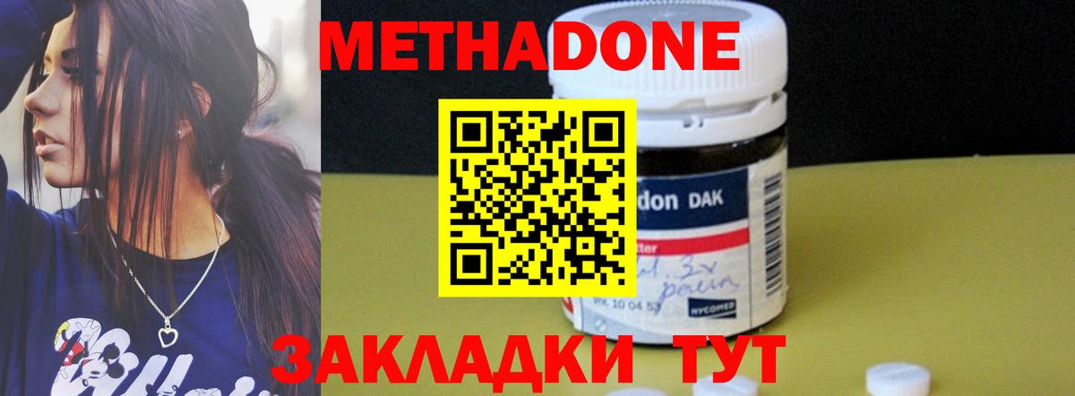 Метадон VHQ Георгиевск