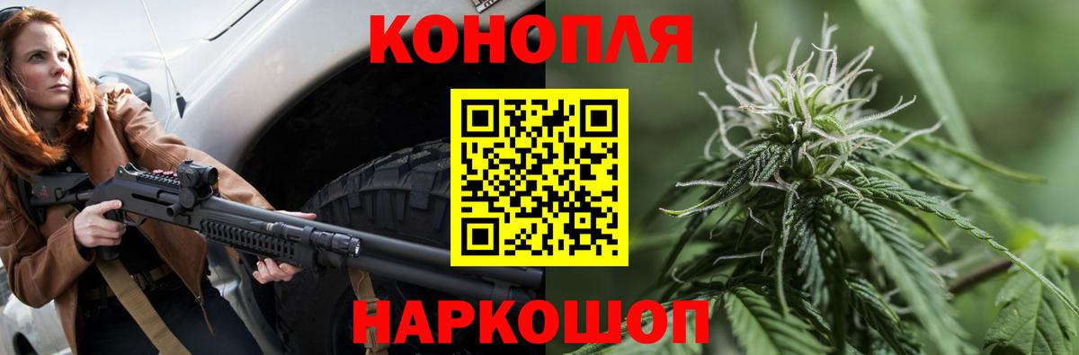 Георгиевск  Бошки марихуана ГИДРОПОН  Канабис Ganja  Вход с VPN 